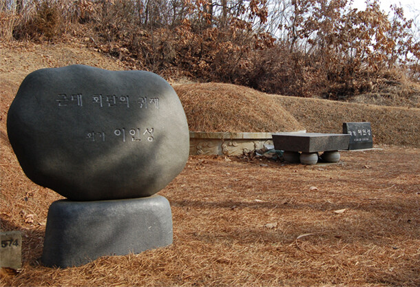 서울 망우리공원에 있는 이인성의 무덤.