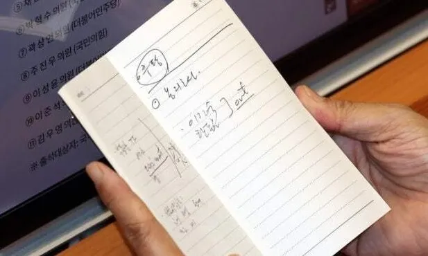 DP Leader Kim Min-seok Explains Controversial ‘Seoul Mayor Candidates’ Notepad Memo