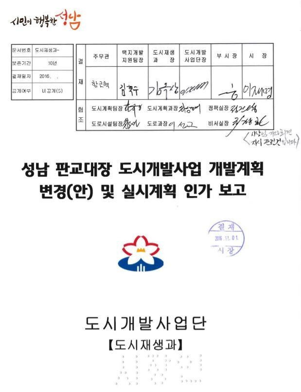 이종배 국민의힘 의원실 제공