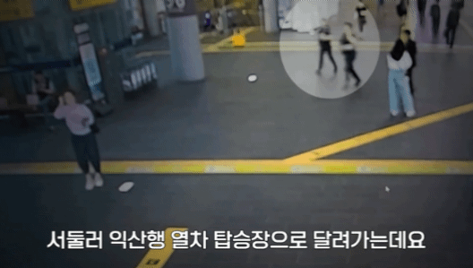 6월20일 고향에 가겠다며 홀로 집을 나간 70대 치매 노인을 서울 수서역에서 경찰이 찾고 있다. 경찰청 유튜브 갈무리 