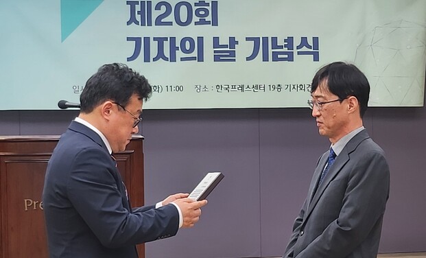 박용현 한겨레 논설위원(오른쪽)이 20일 서울 중구 한국프레스센터에서 열린 20회 기자의날 기념식에서 ‘기자의 혼’ 상을 수상하고 있다. 조소영 피디 azuri@hani.co.kr