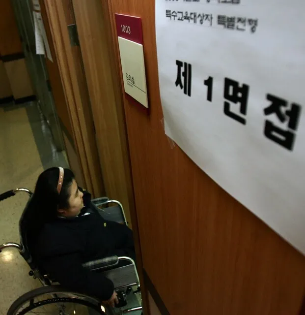 '기회의 공평' 특별전형 [똑똑! 한국사회] - 뉴스 썸네일 이미지