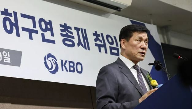 허구연 KBO 총재. 연합뉴스