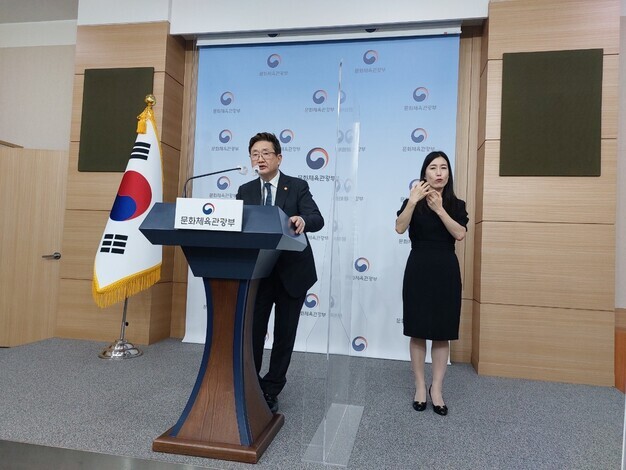 Park Bo-gyoon, minister of culture, sports and tourism, gives a preliminary briefing on July 20 regarding the blueprint for how the Blue House will be put to use. (Roh Hyung-suk/The Hankyoreh)