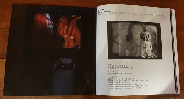 김건희씨가 지난 2003년 8월 본명(김명신)으로 출품했던 ‘신체적 풍경’전의 도록 내용 중 일부분. 김씨는 ‘수상 및 전시 경력’ 맨 위에 ‘2003년 ‘Portrate’전 삼성미술관 기획’이라고 명기해놓았다.