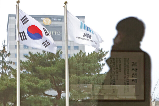 The Seoul Central District Prosecutors’ Office. (Yonhap News)