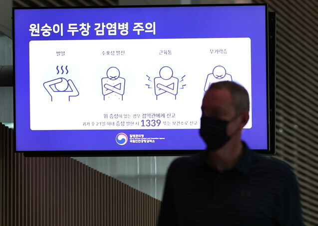 Following the confirmation of a case of monkeypox in South Korea, a monitor at Incheon international airport displays information about the signs of infection with the virus on June 26. (Yonhap News)
