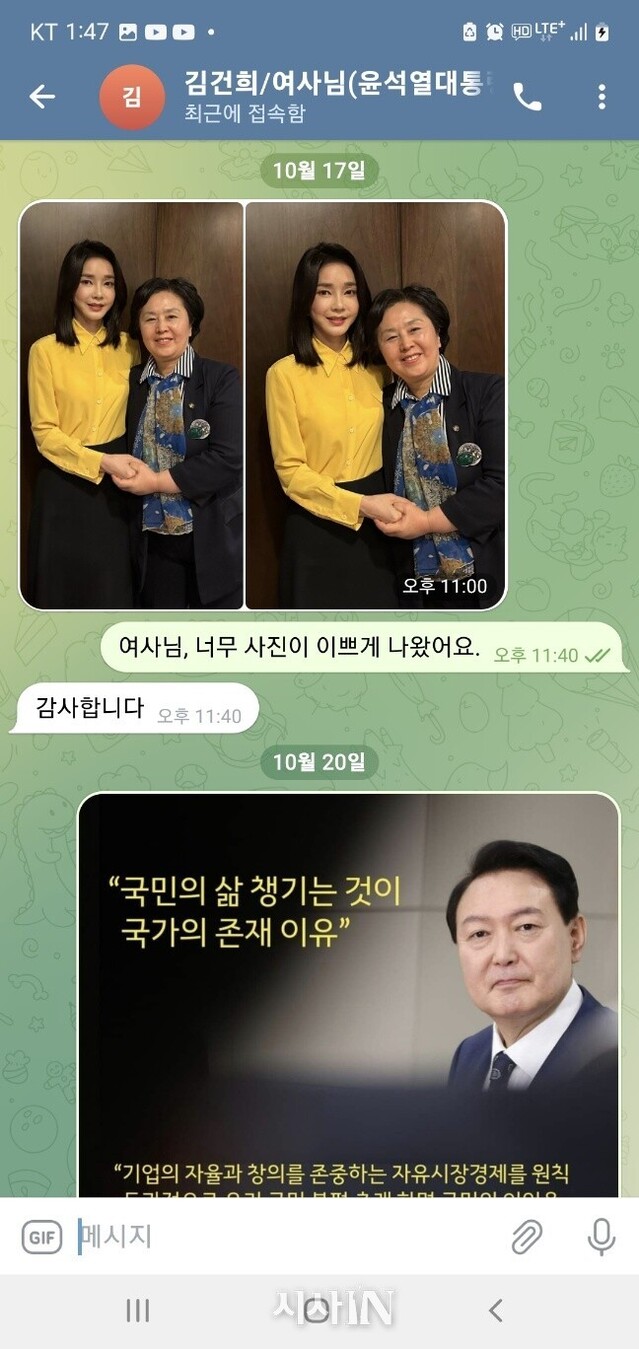 시사인 누리집 갈무리