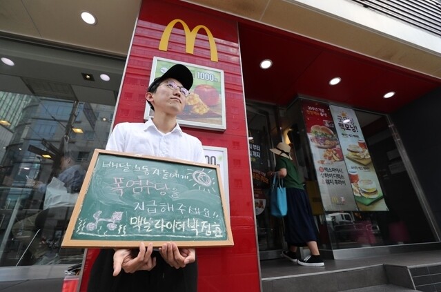 지난해 7월31일 맥도날드 배달노동자 박정훈씨가 서울의 한 매장 앞에서 ‘폭염수당’과 ‘폭염 경보 때 배달 거부권’을 요구하는 1인시위를 하고 있다. 한겨레 강창광 기자