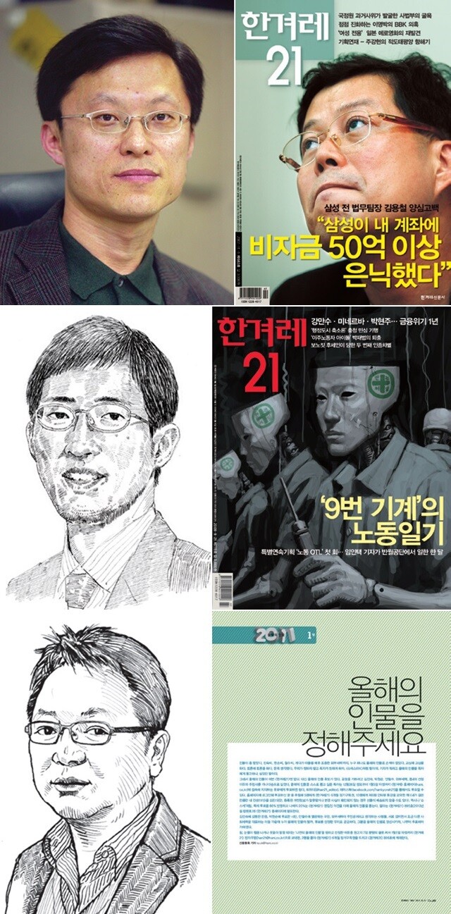 제8대 정재권(위)/ 제9대 박용현(중간)/ 제10대 이제훈(아래)