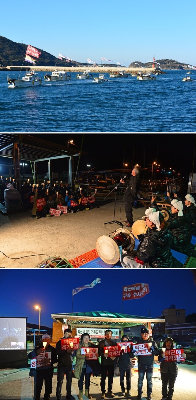 지난 12월10일 거문도 앞바다에서 바닷바람을 가르며 나타난 ‘촛불 함대’(맨 위쪽). 그날 저녁 열린 촛불집회 풍경들.