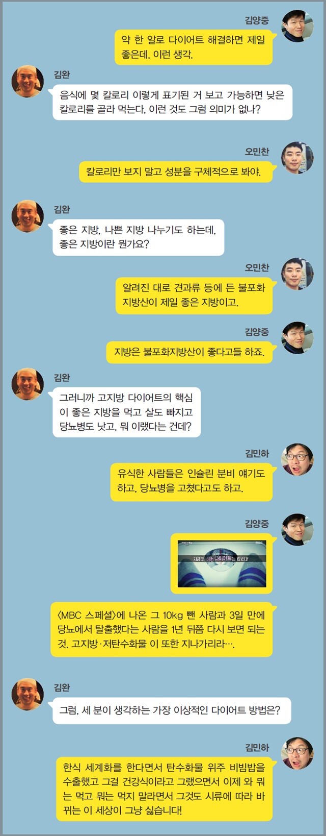 ※이미지를 누르면 크게 보실 수 있습니다. (이미지 속 자료 출처: MBC 화면 갈무리)