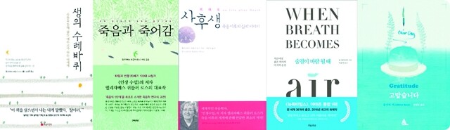 죽음에 대한 통찰을 엿볼 수 있는 책 5권.