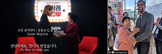 수전 보이치키 유튜브 최고경영자(왼쪽)에 이어 순다르 피차이 구글 최고경영자를 만난 유튜버 박막례씨. 박막례 SNS 게시물 갈무리