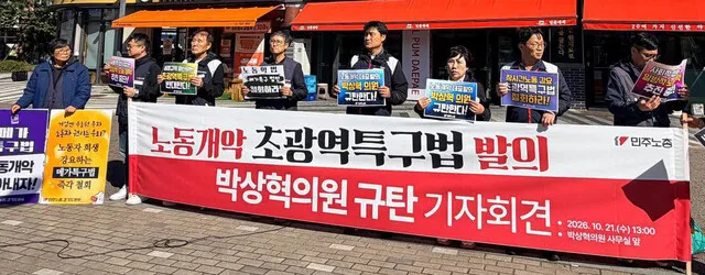 초광역특구법안, ‘메가 규제 해체’에 시민사회 거센 반발