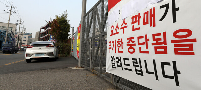 With the supply of Chinese urea essentially cut off, one diesel exhaust fluid production company in the city of Bucheon, Gyeonggi Province, hangs a notice on Thursday notifying customers that they have sold out of diesel exhaust fluid. (Kim Hye-yun/The Hankyoreh)