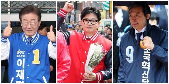 Lee Jae-myung of the Democratic Party; Han Dong-hoon of the People Power Party; and Cho Kuk of the Rebuilding Korea Party. (Yonhap)