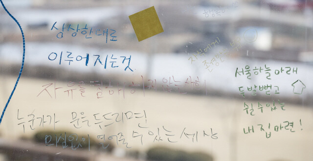  written on glass at a February event in Ansan