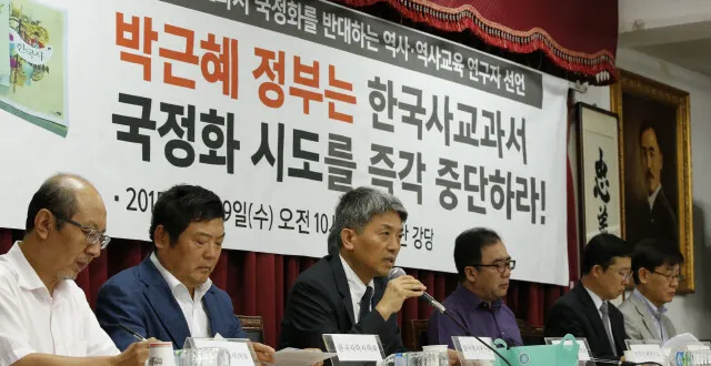 [사설 속으로] 한겨레·중앙일보, ‘한국사 국정 교과서 논란’ 사설 비교해보기