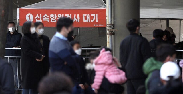 People wait for the results of rapid antigen tests outside of a COVID-19 screening station in the city of Changwon, South Gyeongsang Province, on Monday afternoon. (Yonhap News)