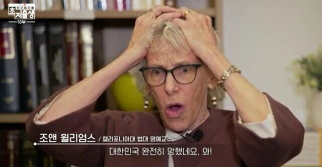 This documentary still of Joan Williams, a professor emeritus at UC Law San Francisco, clutching her head in disbelief and saying, “Korea is so screwed. Wow!” after hearing the country’s total fertility rate has made the rounds on social media in Korea. (still from @EBSstory on X)