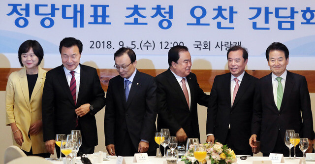 National Assembly Speaker Moon Hee-sang with the leaders of various political parties at a National Assembly luncheon on Sept. 5. Pictured from the left are Justice Party leader Lee Jung-mi