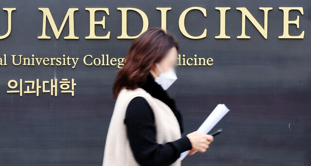 A person passes by the campus of a medical school in Seoul on Feb. 5. (Yonhap)