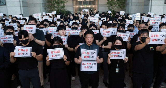 금융감독원 노동조합원과 직원들이 10일 서울 영등포구 여의도 금감원 로비에서 금감원을 공공기관으로 지정하고, 금감원에서 금융소비자보호원을 분리하는 정부조직 개편안을 규탄하고 있다. 연합뉴스