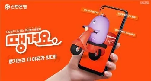 내일부터 공공배달앱 주문 두 번에 소비쿠폰 만원 준다
