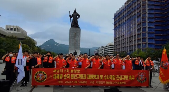 해병대사관 총동문회, 박정훈 복직 요구 및 채해병 순직 사건 규명 촉구