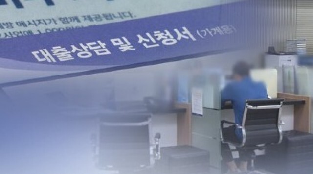 은행 퇴직하면 5억 받기도…이자 잘 갚는 국민은 벼랑 끝 - 한겨레