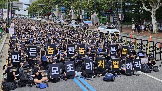 Participants in a protest outside Hyehwa Station in Seoul on September 21, 2024, demanding tougher sentences for perpetrators of sexual abuse based on deepfake images. (Kim Chae-woon/Hankyoreh)