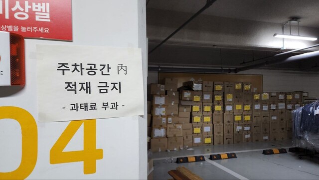 27일 오전 11시께 서울 현대시티아울렛 동대문점 지하6층에 붙어있는 상품 임의 적재 주의 문구. 박지영 기자
