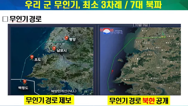 김병주 “백령도서 북한에 무인기 7대 보내…김정은 숙소…