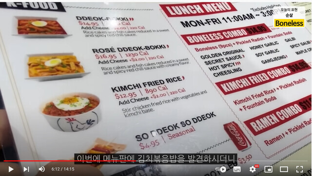 YouTuber Oliver Grant’s family members look over the menu while visiting BBQ’s Denver restaurant. The side items include kimchi fried rice, sausages and rice cake (soddeok soddeok), and simmered rice cakes (ddeokbokki). (screen capture from Grant’s video)