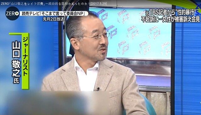 성폭행 혐의를 받았지만 기소되지 않은 야마구치 노리유키. 과거 일본 민영방송 TBS에서 활동했던 그는 2016년 아베 신조 총리의 국정운영을 다룬 책 <총리>를 펴낸 대표적인 ‘친아베’ 언론인이다. 일본 NTV <뉴스제로> 화면 갈무리