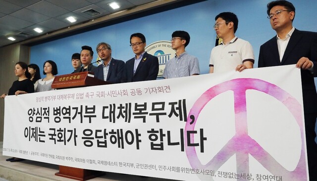 Leaders of civil and human rights groups and lawmakers of the Democratic Party hold a press conference calling for swift legislation regarding alternative military service for conscientious objectors on Aug. 5 at the National Assembly. (Kim Gyoung-ho