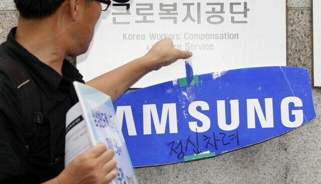 Members of the watchdog group Banollim hold a press conference in front of the Korea Workers’ Compensation and Welfare Service to call for industrial accident recognition for employees of Samsung Electronics’ semiconductor division. (Park Jong-shik, staff photographer)