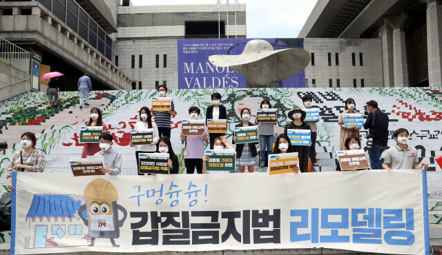 The workers’ rights group Gapjil 119 holds a press conference in Seoul on July 16 calling for amendments to the Workplace Harassment Prevention Law that protect irregular workers and subcontractor employees. (Kim Bong-gyu, staff photographer)