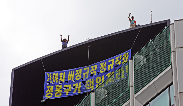 기아자동차 비정규직 노동자 최정명·한규협씨가 “모든 사내하청 노동자 정규직화”를 요구하며 6월11일부터 국가인권위원회 건물 옥상 광고탑에서 고공농성을 벌이고 있다. 한겨레 이정용 선임기자