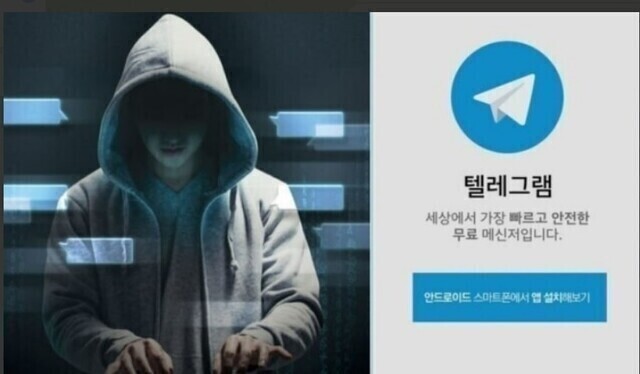 Korean police conduct preliminary investigation into Telegram for  