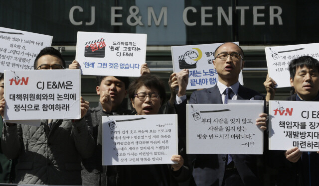 4월24일 CJ E&M 건물 앞 ‘tvN 혼술남녀 신입 조연출 사망사건 대책위원회’의 기자회견 모습. 