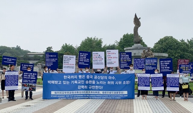 한국에 있는 전능신교 신자들이 7월22일 오전 서울 중구 청와대 분수대 앞에서 ‘중국 사이비 전능신교 피해자 가족’의 가족 찾기 집회·시위가 중국 공산당에 기획된 것이라며 맞불 집회를 열고 있다. 이재호 기자