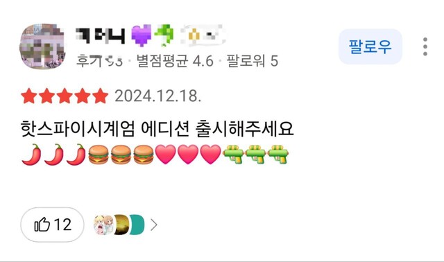 카카오맵 갈무리