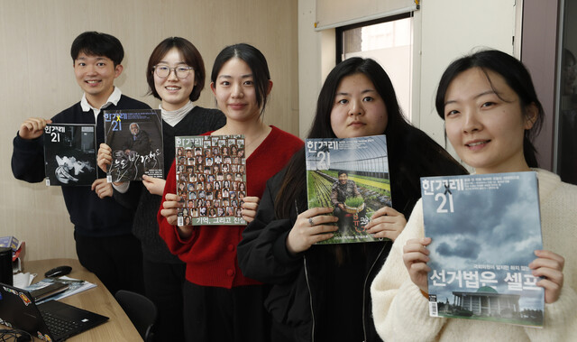 (맨 왼쪽부터) 교육연수생 정성환·유지인·고경주·홍지희·도혜원씨가 2023년 1월31일 교육받던 중 &lt;한겨레21&gt;을 들고 섰다. 이정우 선임기자