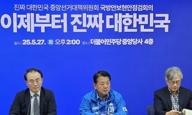 ‘내란 연루’ 사령부 출신 장군들 “이재명, 군 정치중립 복원할 후보”