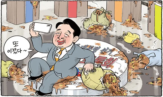 압도적 더러움 [그림판]