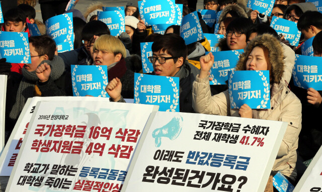 지난 1월20일 서울 동숭동 마로니에공원에서 각 대학 총학생회가 공동 주관한 교육현실 보고대회에 참석한 대학생들이 형해화한 ‘반값 등록금’ 정책을 비판하고 있다. 한겨레 김경호 선임기자