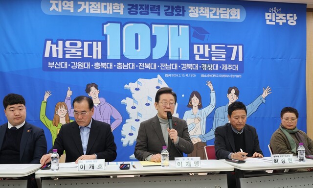 윤석열의 ‘지방시대’, 이재명의 ‘서울대 10개’로 물꼬 트자