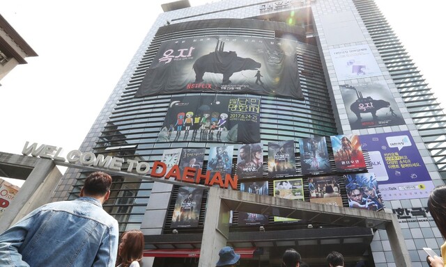 굿바이, 대한극장…충무로 66년 불 밝힌 한국 영화의 상징